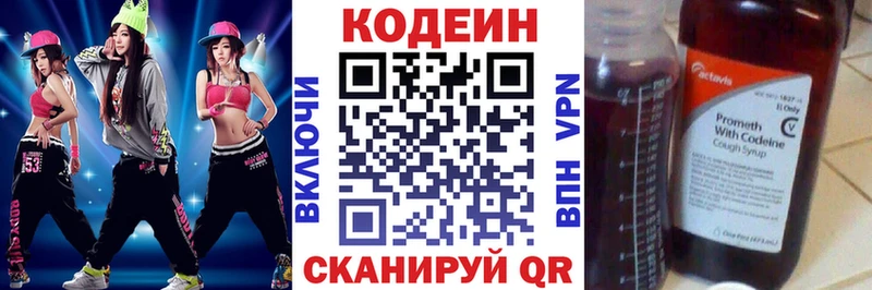 Кодеин Purple Drank  Купить где  Грязовец 