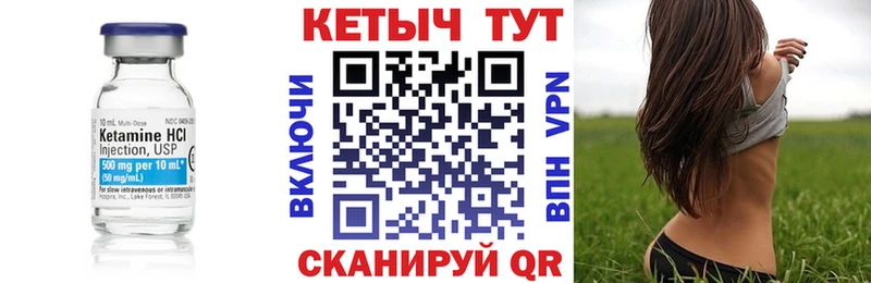 Кетамин VHQ  Купить закладки  Грязовец 