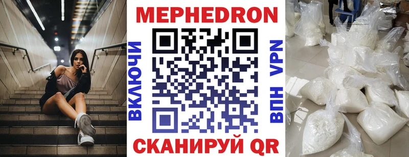 Купить закладки  Грязовец  Мефедрон мяу мяу 